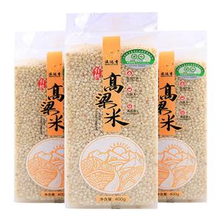 400g*3袋有机高粱米温达香东北去皮黏红白高粱米杂粮熬粥煲粥酿酒