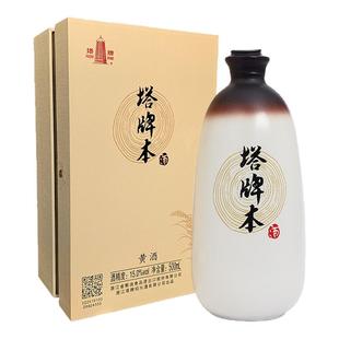 塔牌本酒500ml单瓶礼盒装无焦糖色酒半干型绍兴产花雕酒黄酒送礼