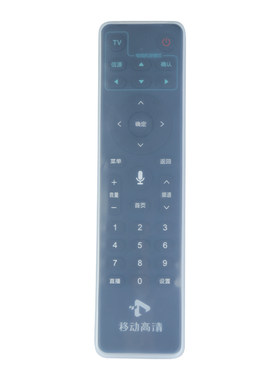 适用移动高清机顶盒遥控器保护套