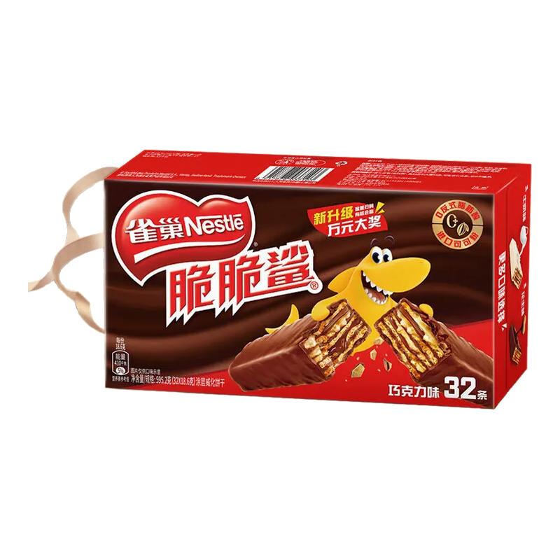 雀巢威化饼干巧克力混合口味