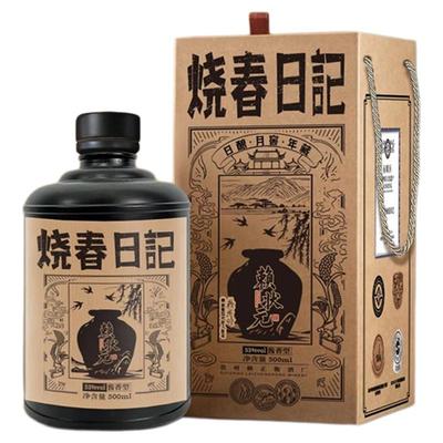 赖状元酒烧春日记 贵州酱香型白酒53度高度白酒 粮食坤沙高粱酒