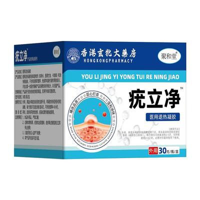 疣立净抹疣灵膏清疣灵扁平疣面颈部专用膏疣清宁正品官方旗舰店