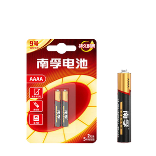 南孚小9号电池九号电容surface手写笔触控笔1.5v平板aaaa