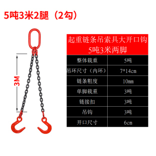 起重链条吊索具大开口吊钩起重吊具吊环铁链吊车吊链行车双钩四钩