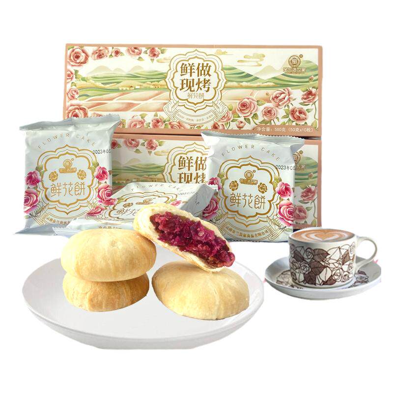 新鲜现烤鲜花饼礼盒包装