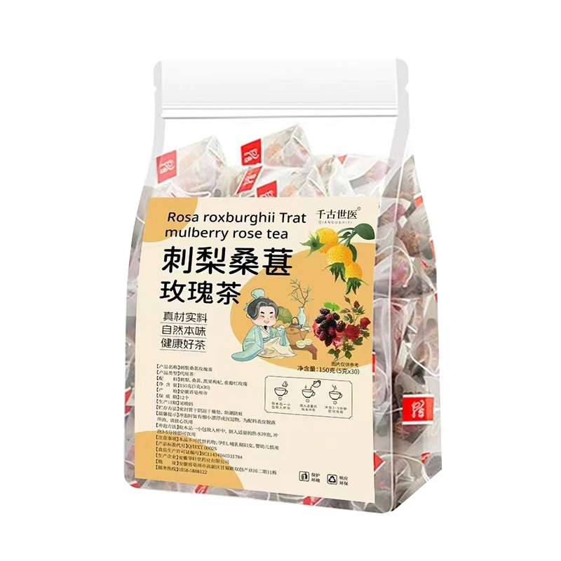 桑葚黑枸杞玫瑰花茶刺梨养生茶非女人调理气血美容养颜早C晚A白美