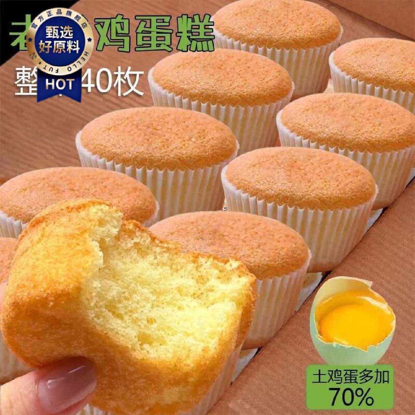 老式蛋糕零食童年怀旧传统点心糕点老北京老式鸡蛋小蛋糕早餐面包