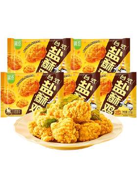 圣农台式盐酥鸡半成品食材