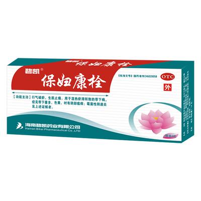 【碧凯】保妇康栓1.74g*8粒/盒湿热宫颈糜烂阴道炎外阴瘙痒盆腔炎