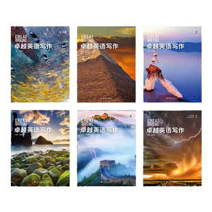 美国国家地理NGL中小学写作教材 卓越英语写作 Great Writing 入门级 1 2 3 4 5级 学生书 含在线练习账号 初高中小学青少年
