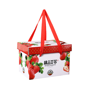 草莓包装盒礼盒空盒子高档精品丹东牛奶淡雪草莓礼盒厂家现货批发