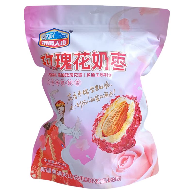 果满天山玫瑰花奶枣500g袋装
