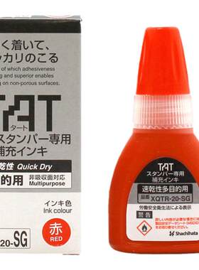 日本旗牌TAT工业速干印油
