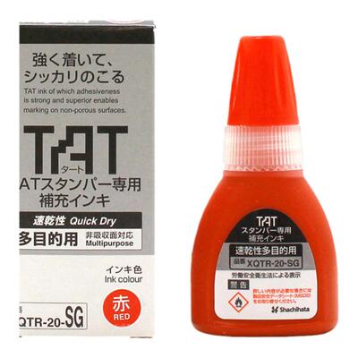 日本旗牌shachihata20印油印章