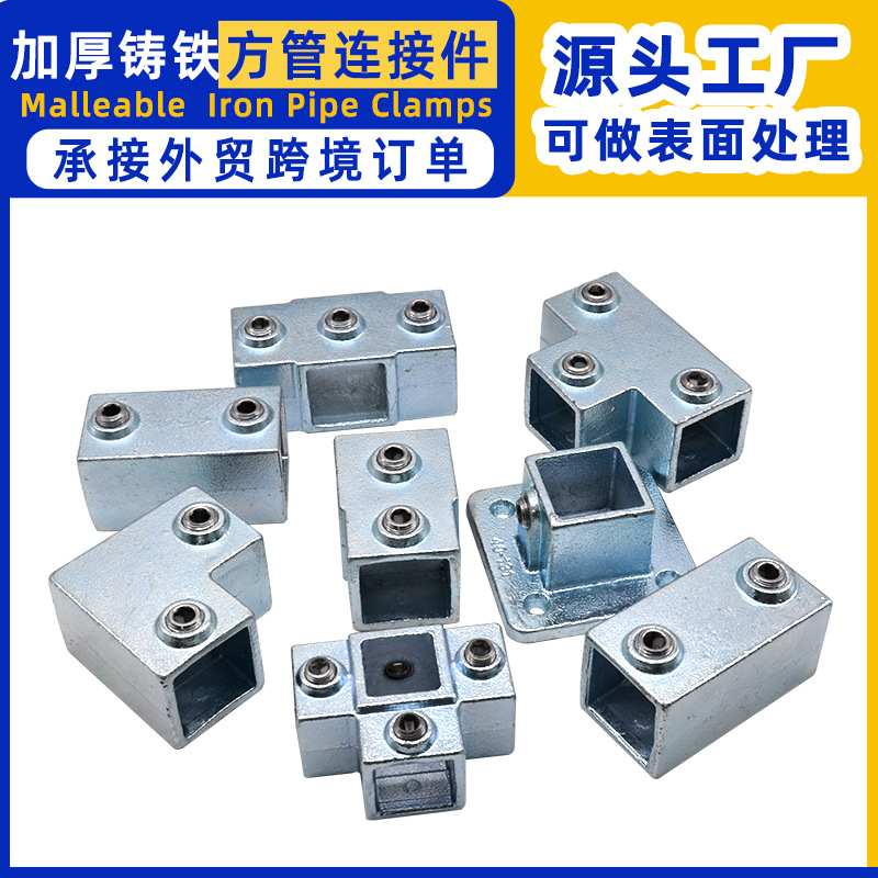 方镀锌钢管紧固件方形铁管机头免方管焊接管铸铁紧固固定连接件卡