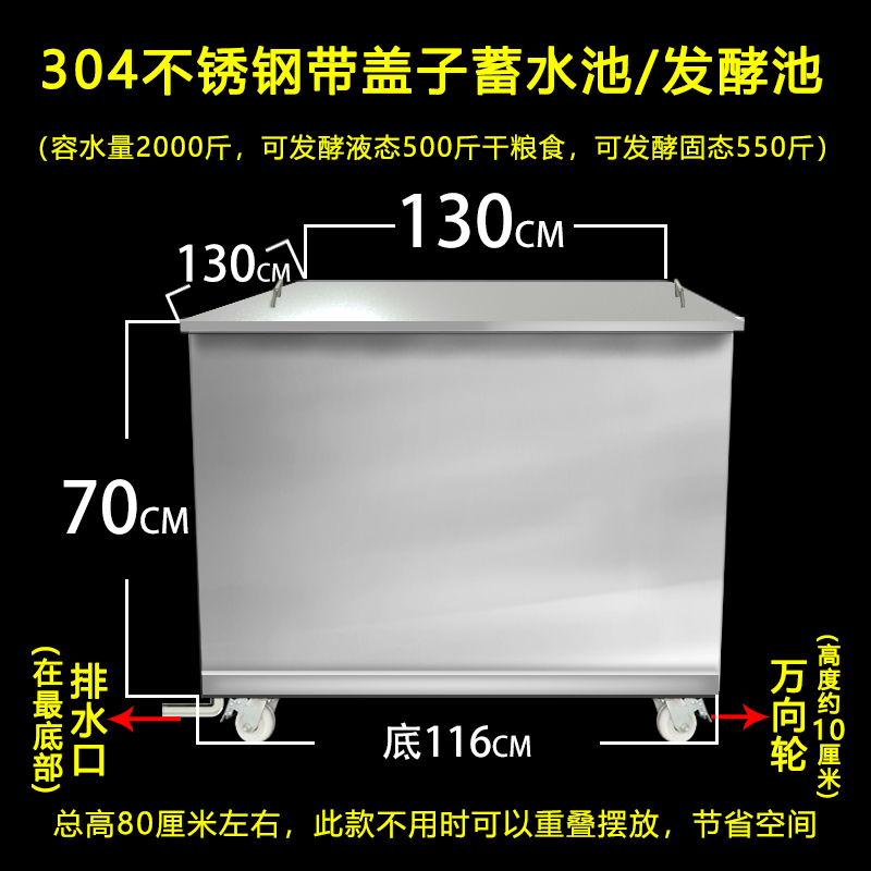 欣顺昊304不锈钢发酵池储水箱寖泡解冻池方长方形储水桶蓄水池