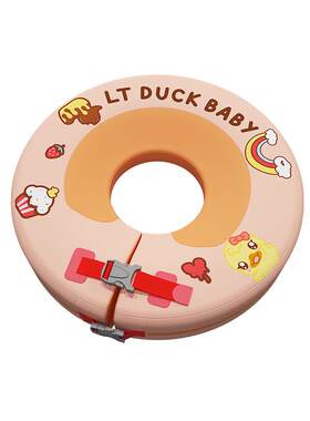 ltduck婴儿游泳圈LTduck脖圈