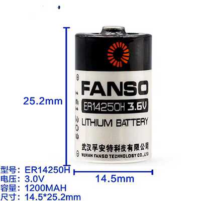 议价原装FANSO孚安特 ER14250H 3.6V 1/2AA仪表锂电池ER14250 LS1