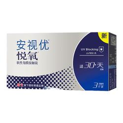 【新客价】强生安视优vita悦氧隐形眼镜硅水凝胶月抛3片会员专享