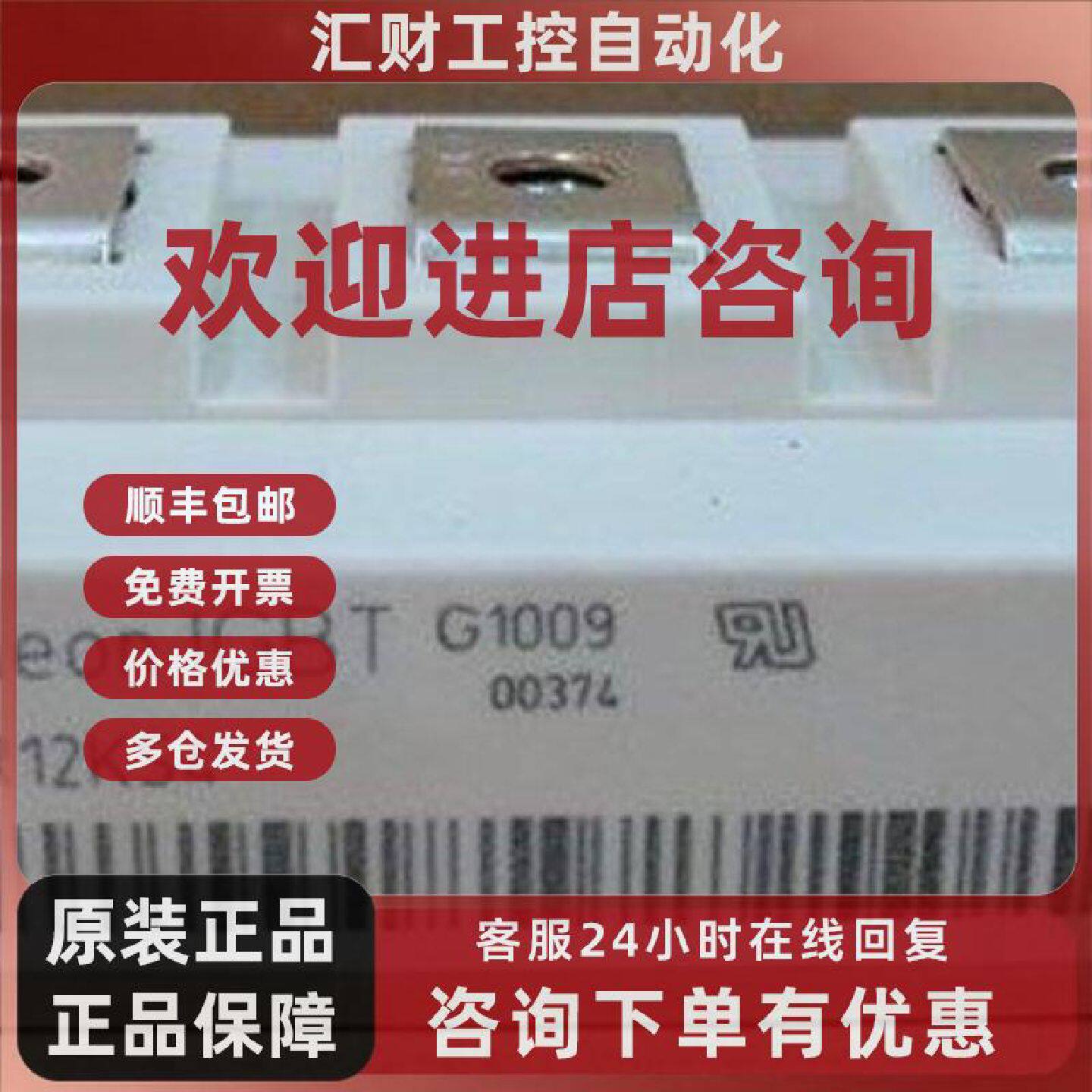 议价高频焊机，感应加热模块完一替代FF300R12KS4