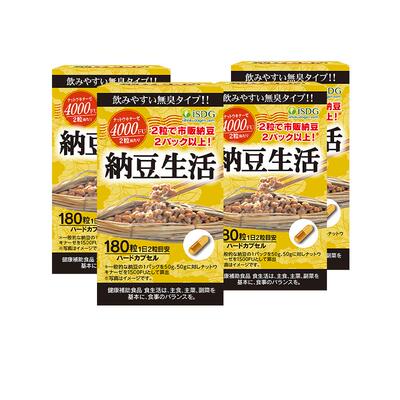 isdg日本纳豆激酶软胶囊4000fu