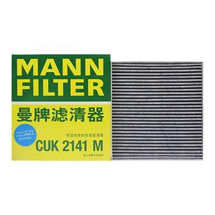 适配三菱翼神劲炫ASX三菱欧蓝德奕歌进口欧蓝德空调滤芯CUK2141M