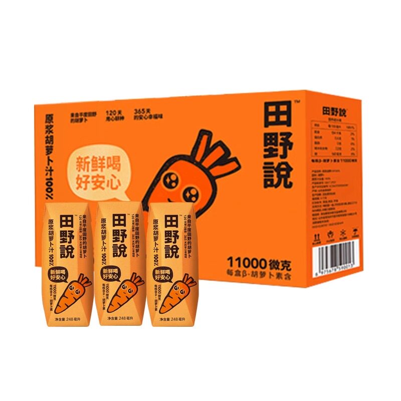 无添加胡萝卜汁田野说248ml*10瓶