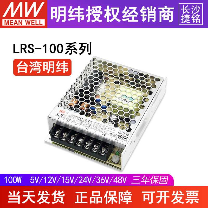 LRS明纬220转24V开关电源直流-100/150/200/350W模块变压器12v5V