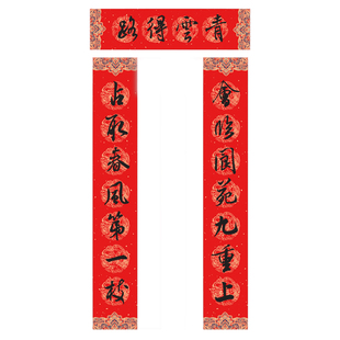 2026马年手写书法春联会临阆苑九重上占取春风第一枝青云得路对联