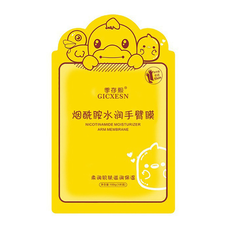 烟酰胺水润长臂手膜嫩白保湿细嫩双手细纹加长款护理美白手膜