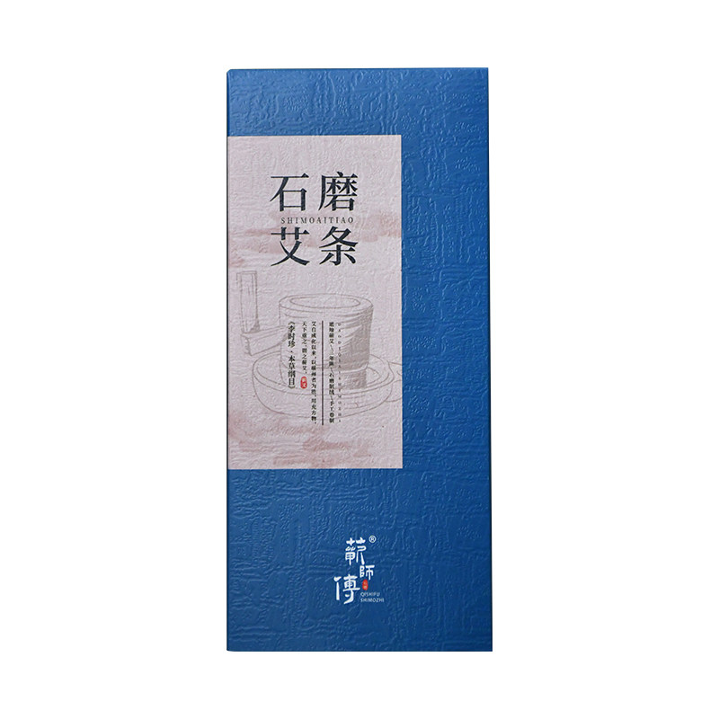 蕲师傅手工石磨艾条纯艾正品艾灸艾草蕲春三年陈正品蕲艾家用艾柱