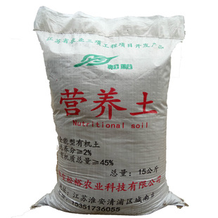 田园土泥土大包种植土养花土种菜土壤细腻黄土包邮园土营养土沙土