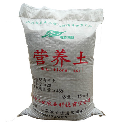 田园土大包种菜细腻包邮养花土