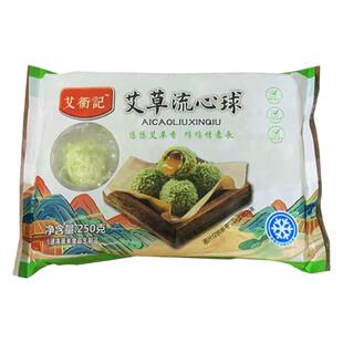 艾草流心球特色点心油炸小吃半成品甜品店餐饮酒店糕点食材
