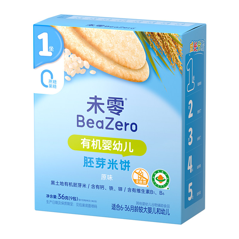 未零未敏宝有机婴幼儿米饼