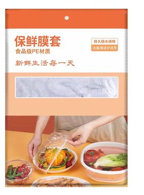食品级一次性挂墙抽取保鲜膜套