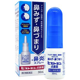日本小林急慢性过敏性鼻炎喷雾鼻窦炎专用鼻喷剂鼻塞通鼻喷鼻炎药