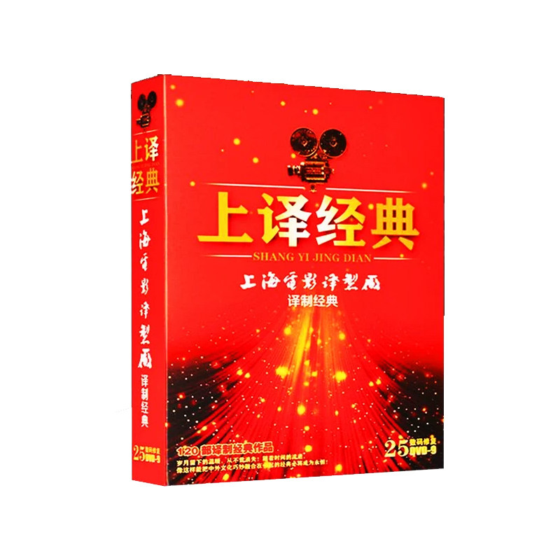 上译经典欧美电影合集dvd碟片光盘看电影学英语中英双语