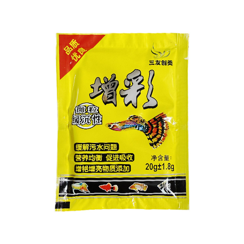 三友创美增彩微颗粒型小型鱼食缓沉孔雀鱼饲料热带鱼粮红绿灯玛丽