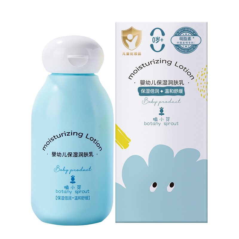 【轻薄舒缓】植小芽婴幼儿童润肤乳液霜胎脂宝宝身体乳保湿水润