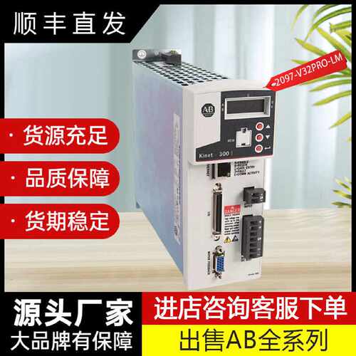 议价AB 2097-V32PR0-LM 2097-V32PR2-LM 2097-V32PR4-LM伺服驱动