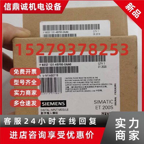 议价全新原装FOR控制6ES7131-0BH00-BL10-4BD01-BF-4BB-0XB0-0AB0