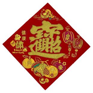 2026新款新年绒布招财进宝门贴福字春节马年自粘过年吉字大门贴纸