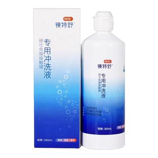 欧普康视镜特舒冲洗液360ml角膜塑形镜ok镜硬镜RGP护理旗舰正品x