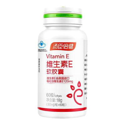 成人维生素e软胶囊汤臣倍健