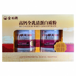 金日牌高钙全乳清蛋白质粉600g礼品盒动物牛奶分离蛋白粉术后恢复