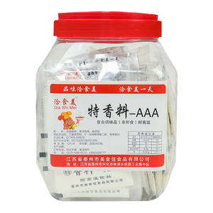 香料A20克50包大容量包邮烧烤火锅水饺卤制品增香提味常备调味料