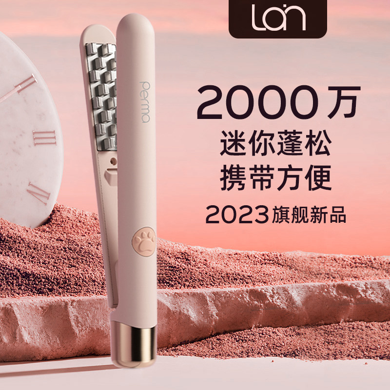 玉米烫夹板迷你卷发棒头发蓬松器玉米须夹板头顶垫发根高颅顶神器