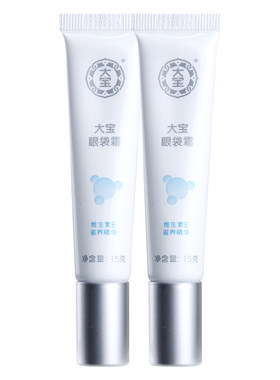 假一赔十大宝眼袋霜15g*2