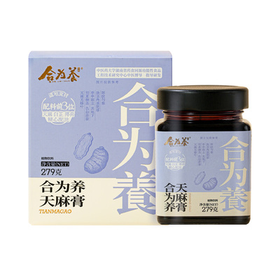 合为养 天麻膏 配料表前3位天麻、白芷、薄荷各大于等于10%